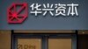 中国金融大亨包凡辞去华兴控股首席执行官等职