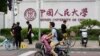 中国考研人数连续两年下降，高等教育“降级”隐忧浮现