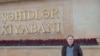 Abdullah Vahidi (Şəkil Araz News Telegram kanalından götürülüb.)
