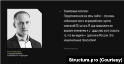 Captura de pantalla del consultor político ruso Ilya Gambashidze que apareció en el sitio web de su grupo de empresas Structura en 2020 archivada de Internet a través de Wayback Machine.