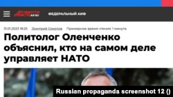 Скриншот с сайта издания "Аргументы и факты".