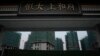 全国静候中共二十大，房地产开发商也奉命躺平不得公开讨论债务问题
