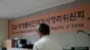 Peter Møller, pengacara dan salah satu kepala Kelompok Hak Korea Denmark, berdiri saat dia mengajukan dokumen di Komisi Kebenaran dan Rekonsiliasi di Seoul, Korea Selatan, Selasa, 23 Agustus 2022. (AP Photo/Lee Jin-man)