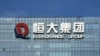 Reserva Federal advierte de tensiones en sector inmobiliario de China