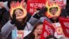 South Korean protesters shout slogans during a rally calling for South Korean President Park Geun-hye to step down in Seoul, South Korea, Nov. 26, 2016.