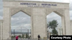 Azərbaycanın Rusiya ilə quru sərhəd-keçid məntəqəsi 