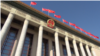 北京是中国”红二代“和”官二代“聚集的中心，图为人民大会堂。（图片由美国之音东方拍摄）