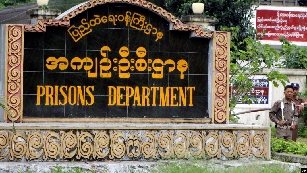 အကျဉ်းဦးစီဌာန- ရန်ကုန် (ဓာတ်ပုံ- (AP/Khin Maung Win) 