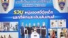 ပြီးခဲ့သည့်နှစ် ဧပြီလ ဖမ်းဆီးခံရချိန်တွေ့ရသည့် Guy Christopher Weymouth