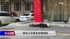 时事大家谈：美专家：武汉火葬场数据显示死亡人数是官方公布的10倍以上