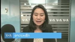 ລາຍການວິທະຍຸ-ໂທລະພາບ ພາກພາສາລາວ ວັນທີ 23 ກັນຍາ 2024.