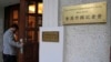A man enters the Hong Kong Foreign Correspondents' Club in Hong Kong, Nov. 5, 2021.