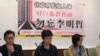 台湾人权团体召开记者会呼吁中国政府释放李明哲 （美国之音张永泰拍摄 ）