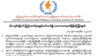 UNFC ပြည်ထောင်စုနေ့ သဘောထားထုတ်ပြန်ချက်