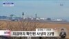 Autoridades de Corea del Sur investigan causas de accidente aéreo