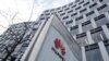 波兰公布网络安全法草案 华为担心会被排除在该国5G建设之外 