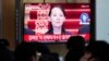 朝中社：朝鲜金与正称韩国演习是挑衅