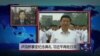 VOA连线：卢沟桥事变纪念典礼，习近平再批日本