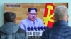 韩国首尔民众在电视上观看朝鲜领导人金正恩新年讲话