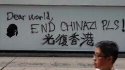 VOA Asia - Beijing may take action in Hong Kong