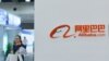 Alibaba: No se crearán 1 millón de empleos en EE.UU por tensión con China