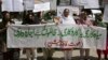 غیرت کے نام پر قتل کے خلاف یاک مظاہرہ۔ فائل فوٹو