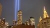 曼哈顿上空纪念9/11二十周年的光柱（宋颖拍摄、提供，2021年9月7日拍摄）