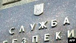 СБУ перевіряє партнерів Фонду «Відродження»