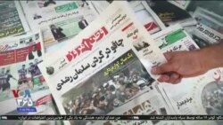 اخبار شبانگاهی
