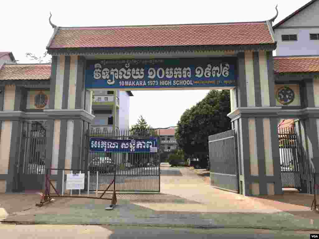 វិទ្យាល័យ១០​មករា​ ១៩៧៩​​ក្នុងក្រុង​សៀមរាប​ បិទទ្វារតាំងពីថ្ងៃទី​៩​ ខែមីនា​​ ឆ្នាំ ២០២០។​ ​(ហ៊ុល​ រស្មី/VOA)