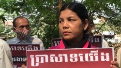 អ្នកស្រី​ អុង​ សាន​ អាយុ​៤៧​ឆ្នាំ​ អតីតកម្មករ​មួយរូប​នៅ​ការដ្ឋាន​ជួសជុល​ប្រាសាទ​មេ​បុណ្យ​ខាង​លិចចូលរួមការតវ៉ា​នៅមុខ​ វិទ្យាស្ថានបារាំង​ចុង​បូព៌ាប្រទេស​ (EFEO)​ ​ ថ្ងៃទី១៦​ ខែមីនា​ ឆ្នាំ ២០២០។​ (ហ៊ុល​ រស្មី/VOA)​