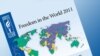 Дім свободи: Україна вже не «вільна»