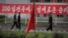지난 6월 북한 원산에 '200일 전투' 속도전 관련 구호가 걸려있다. (자료사진)