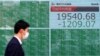 Precios del petróleo y temores del coronavirus hunden los mercados