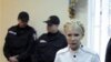 Тимошенко шукатиме нового адвоката