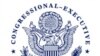 美两党两院议员致信拜登政府质询强迫劳动立法执行情况