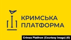 Офіціне лого саміту "Кримської платформи"