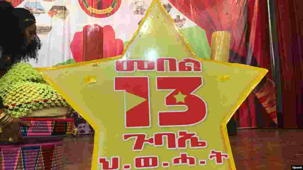 የህወሓት ጉባዔ በመቀሌ 