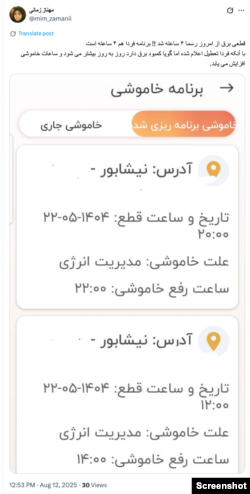 بحران برق در ایران، نظرهای مردمی
