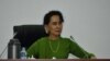  နိုင်ငံတော် အတိုင်ပင်ခံ ပုဂ္ဂိုလ် ဒေါ်အောင်ဆန်းစုကြည်
