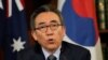 韩国外长下周访华，或为中日韩三国峰会作最后协调