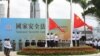 北京放风试探？中国全国侨联副主席：台湾进入大选时刻23条立法宜暂缓
