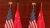 美中战略与经济对话下周举行 中方紧锣密鼓筹备会议 （美国之音东方拍摄）