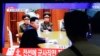 South Koreans watch television images showing North Korean leader Kim Jong Un, at a train station in Seoul, South Korea, Aug. 21, 2015.