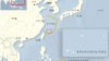 中日有争议的尖阁列岛/钓鱼岛地理位置