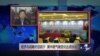 VOA连线：经济与战略对话前夕 美中就气候变化达成协议
