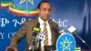 Foreign Ministry spokesman Meles Alem