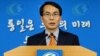 임병철 한국 통일부 대변인이 지난 16일 서울 정부서울청사에서 북한 국방위원회가 청와대 앞으로 대북전단 살포 중단을 요구하는 전통문을 보내온 것과 관련해 정부입장을 설명하고 있다. (자료사진)