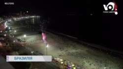 Новорічні святкування у різних країнах світу. Відео